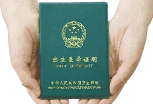 出生证登报案例及注意事项