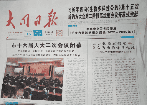 大同日报登报