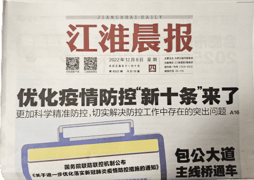江淮晨报登报