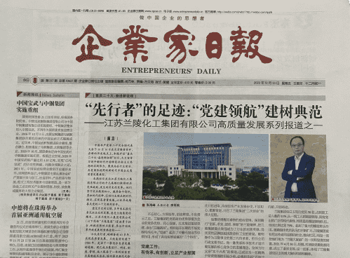 企业家日报