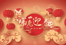 中国登报中心关于2023年春节放假安排的通知_中国登报中心