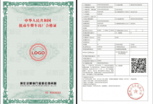 机动车登记证书、行驶证、车牌照丢失_中国登报中心