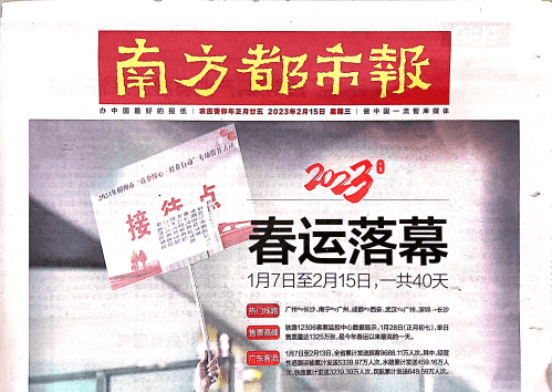 南方都市报