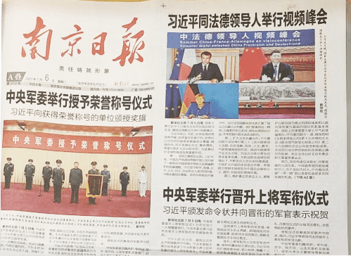 南京日报过期报纸