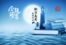 中国登报中心助力高考-准考证遗失一律免费登报_中国登报中心
