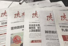 如何查询老报纸,旧报纸,过期报纸?以陕西日报为例说明_中国登报中心