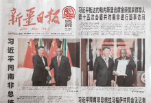 新疆日报_中共新疆维吾尔自治区委员会机关报_中国登报中心