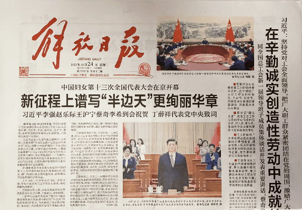 解放日报