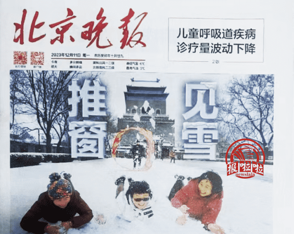 北京晚报