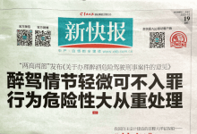 新快报_广州羊城晚报报业集团主办的省级大报_中国登报中心