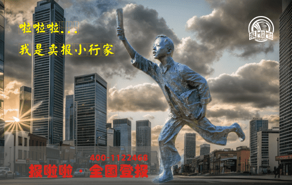 卖报歌