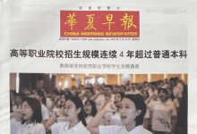 华夏早报_华夏日报社主办的全国重点新闻媒体_中国登报中心