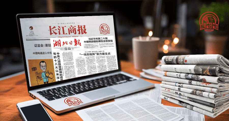 湖北登报中心