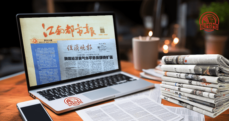 江西登报中心