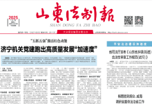 山东法制报刊发类目:股东会议通知,债权转让通知,作废公告,拍卖公告,债务催收公告,寻尸公告,撤销公告,联合公告等_中国登报中心